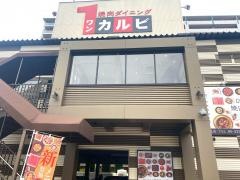 ワンカルビ　今福鶴見店