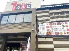 ワンカルビ　今福鶴見店