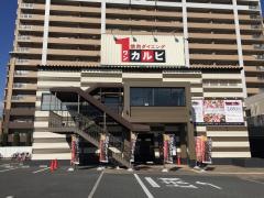ワンカルビ　今福鶴見店