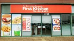 ファーストキッチン　ブルメール舞多聞店