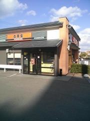吉野家　栗林店