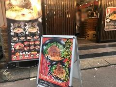 だるまのめ　秋葉原店
