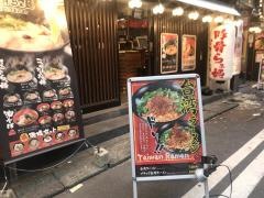 だるまのめ　秋葉原店
