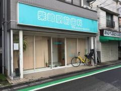 柴崎駅前歯科