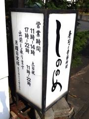 しののめ