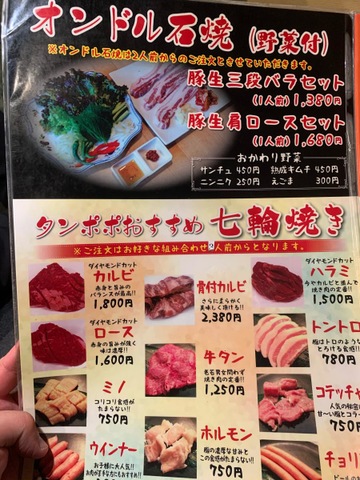 韓国家庭料理タンポポ／ホームメイト
