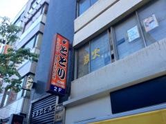 ととり