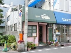 喫茶トーボー