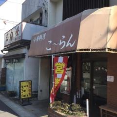 紅蘭
