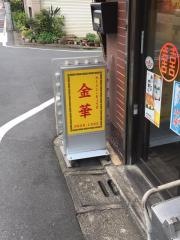 金華