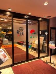 金香楼
