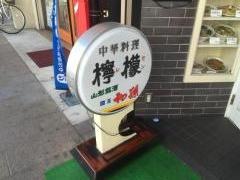 檸檬