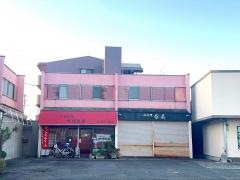 味城飯店