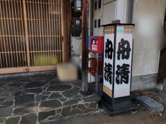 舟清