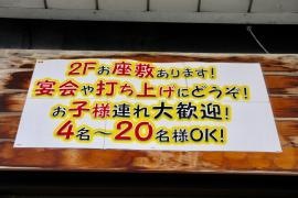 どんなもんじゃ
