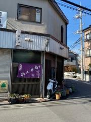いこい