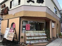 すし天ぷら信州そば天勝　丸亀店