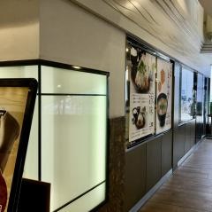 とんかついなば和幸　京阪枚方店