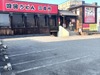 三番所四国うどん