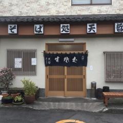 天哲