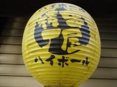 串屋横丁五井駅前店