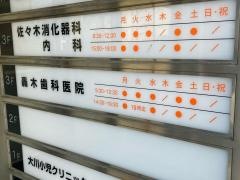 轟木歯科医院