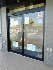 こんどう歯科医院