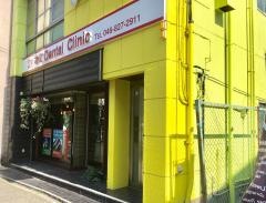 本町デンタルクリニック