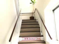 本町デンタルクリニック
