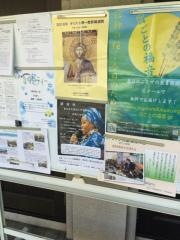 カトリック麻布教会