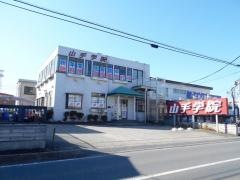 山手学院　日進校