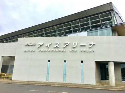 滋賀 県 アイス アリーナ