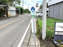 「下折田」バス停留所
