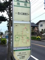 「南町(川口市)」バス停留所