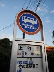 「上谷塚」バス停留所