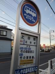 「上谷塚」バス停留所
