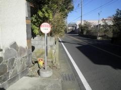 「北四天木」バス停留所