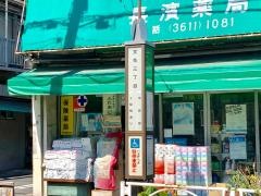 「文花三丁目」バス停留所