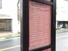 「足立第五中学校前」バス停留所