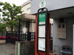 「足立第五中学校前」バス停留所