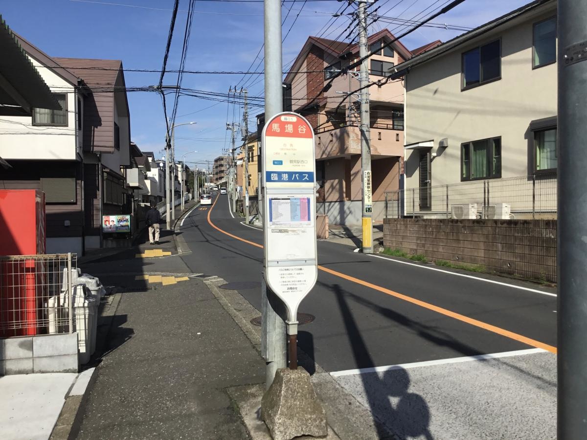 馬場谷