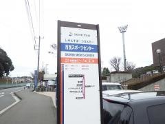 「市民スポーツセンター」バス停留所