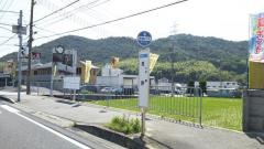 「見野」バス停留所
