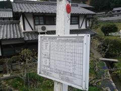 「水間学校前」バス停留所