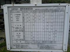 「水間学校前」バス停留所