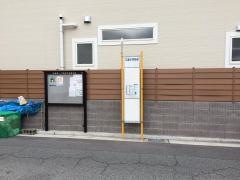 「江波小学校前」バス停留所