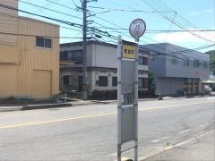 「新地町」バス停留所