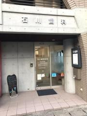 石川歯科医院