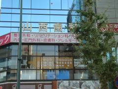 山西歯科クリニック