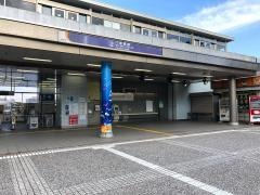 八景島駅